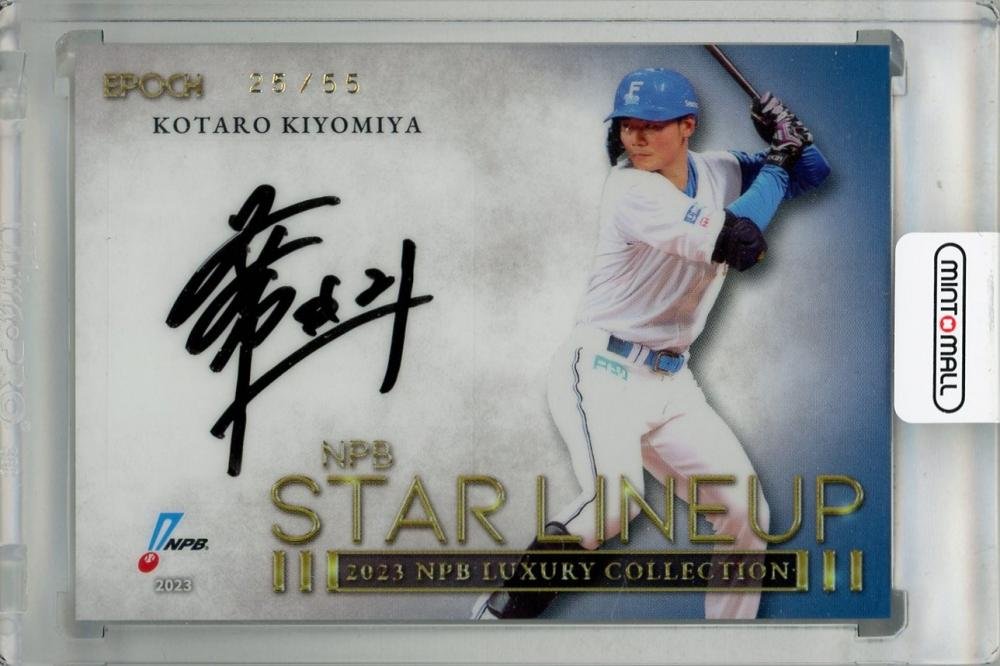 GENESIS 2025 清宮幸太郎選手 直筆サイン入りカード 清宮幸太郎 直筆