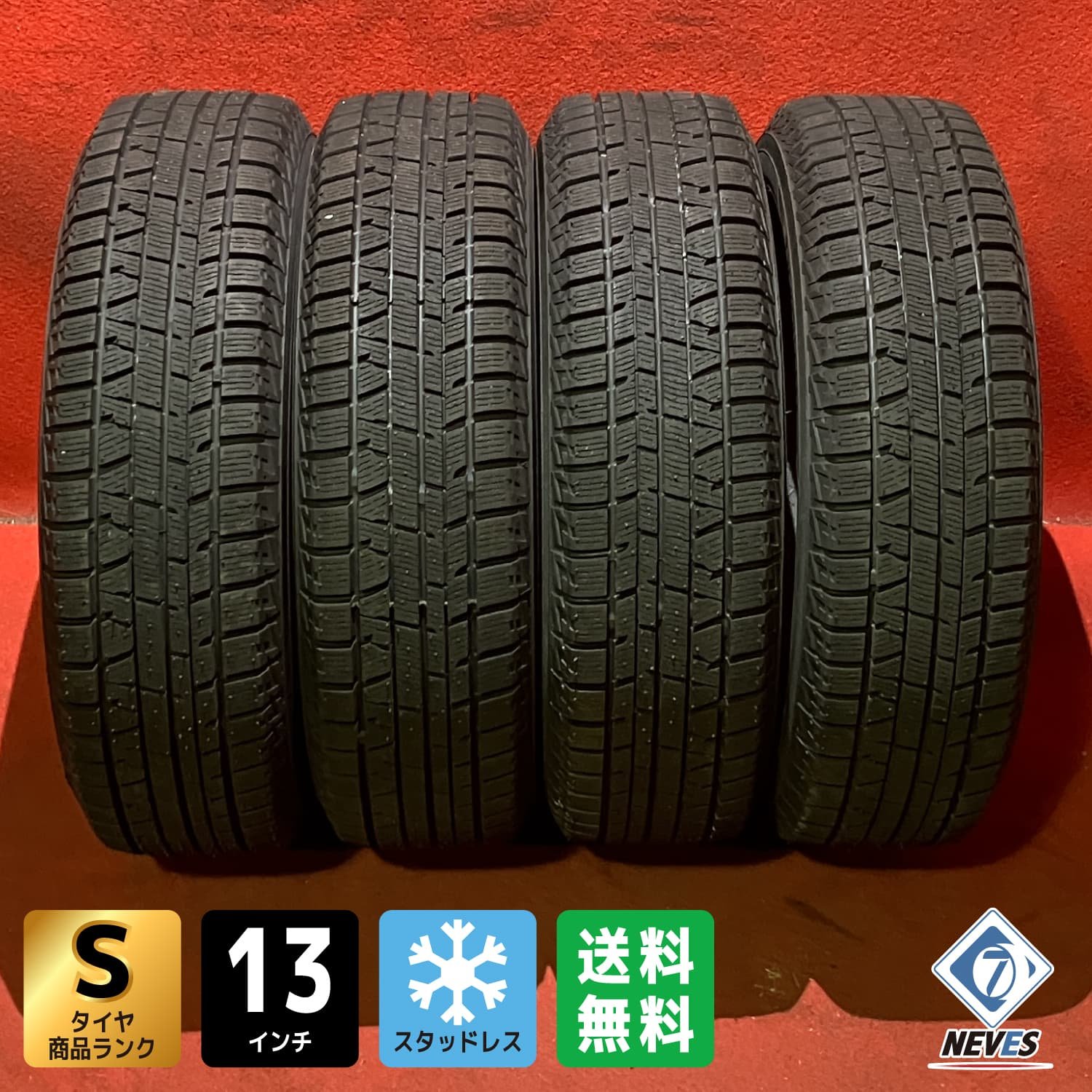 楽天市場】スタッドレスタイヤ 155／65R13 4本セットの通販