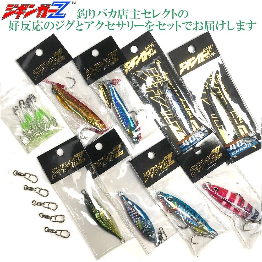 楽天市場】豪華19点+α メタルジグ 詰め合わせ ジギンガ—Z 福袋 釣れる