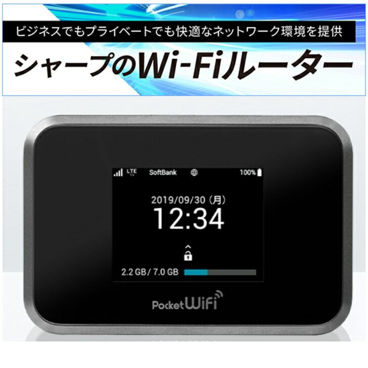 楽天市場】SHARP Pocket Wifi 809SH SOFTBANK 大容量バッテリー搭載