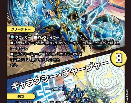 デュエル・マスターズ 熱き侵略 レッドゾーンZ 金トレジャー 買取しま