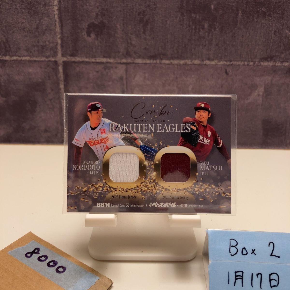 2025 BBM 則本昂大松井裕樹 08/30 東北楽天ゴールデンイーグルス 35th