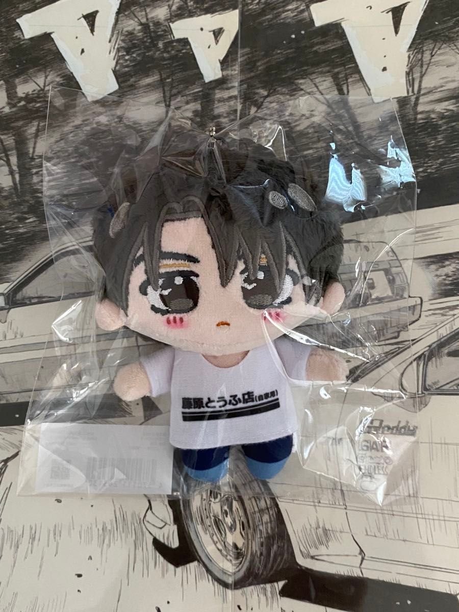 頭文字D グラくじ ぬいぐるみ 藤原拓海 高橋涼介 高橋啓介 ぬいぴ〜す