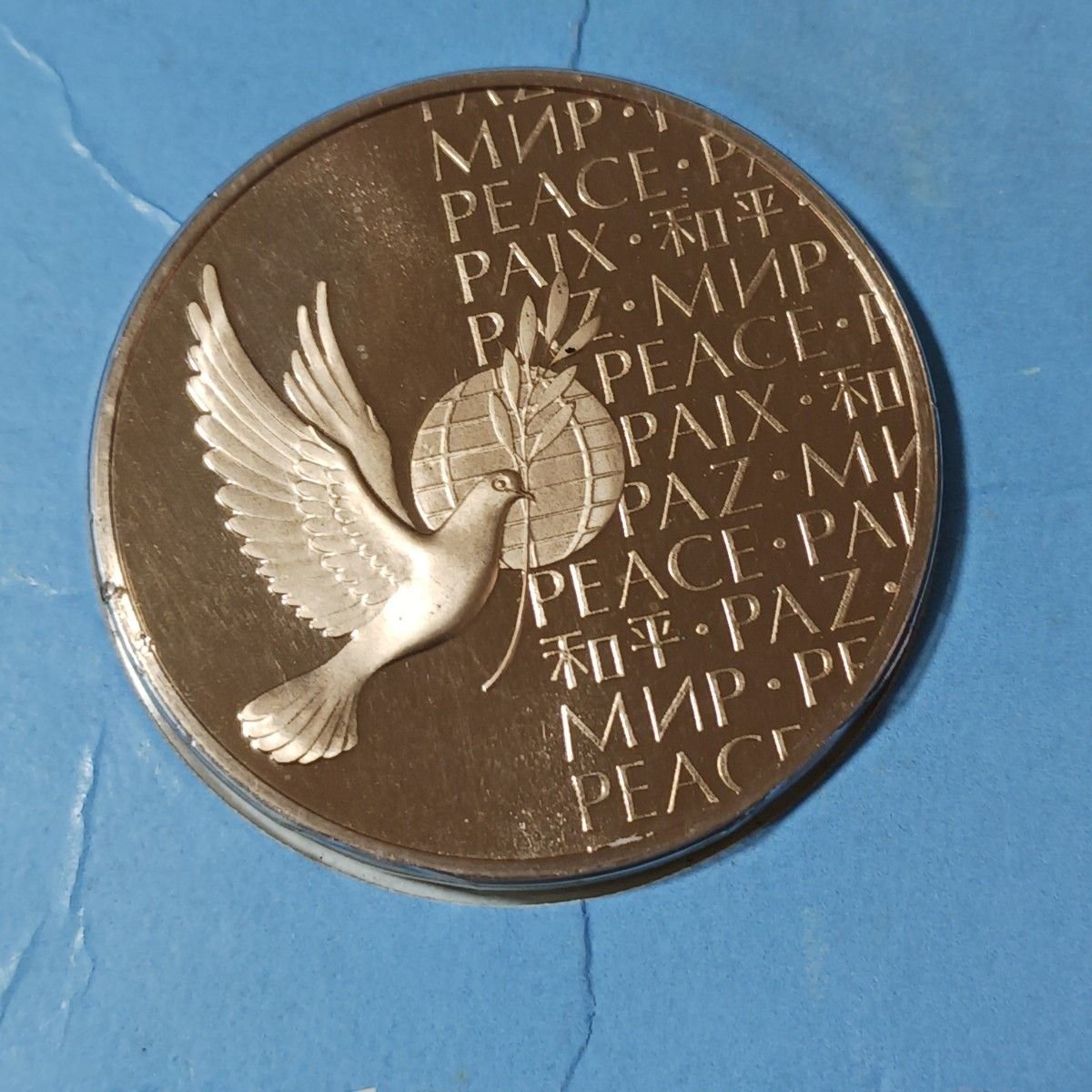 1973 UNITED NATIONS PEACE MEDAL・1980年 国連平和賞ブロンズメダル
