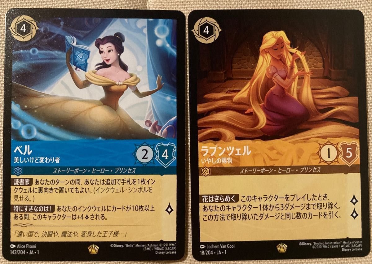 ディズニー ロルカナ レジェンダリーレア ラプンツェル ベル他｜Yahoo