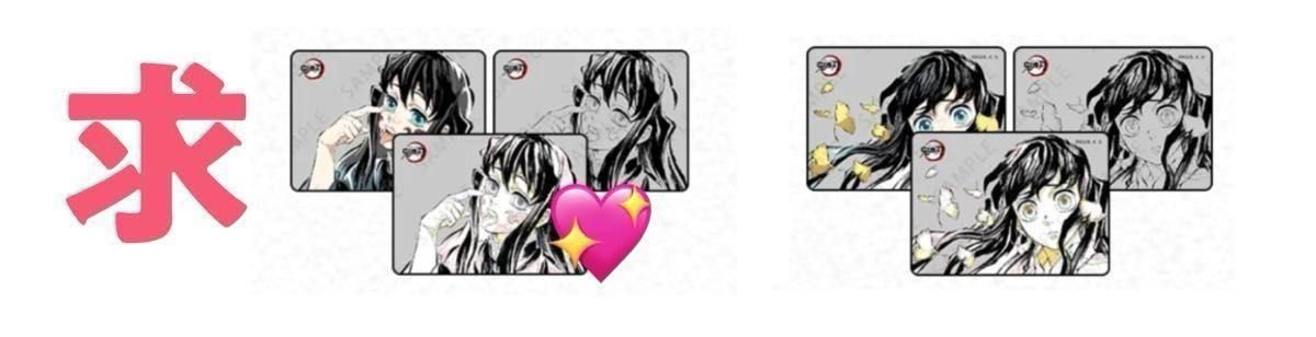 鬼滅の刃 ufotable DINING お楽しみくじ レイヤードクリアカード