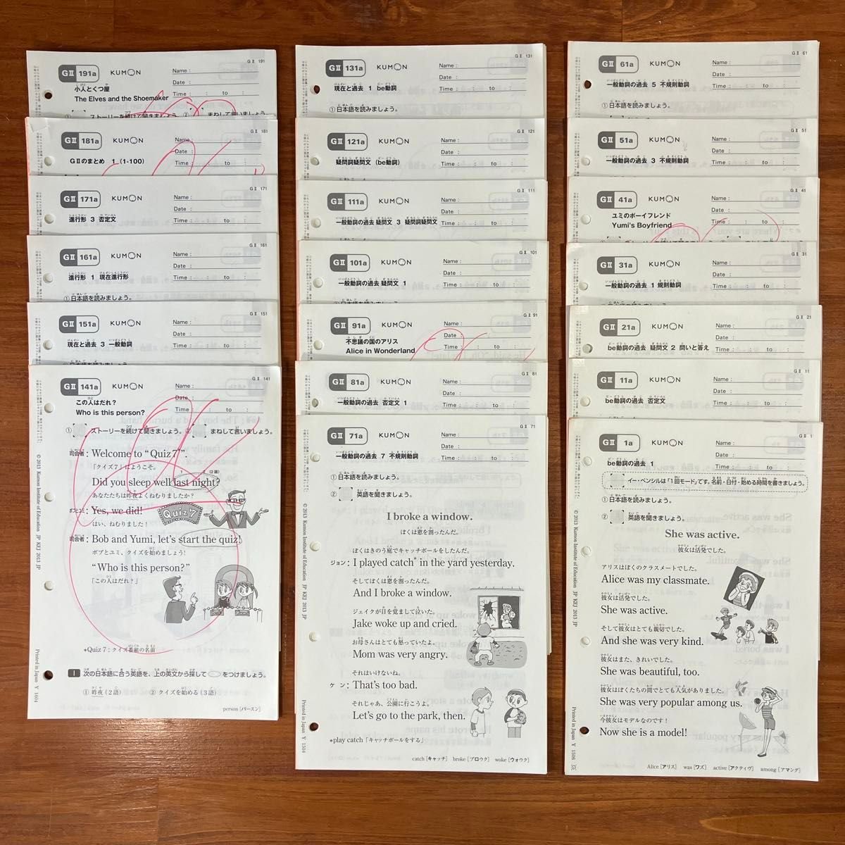 公文 英語 GⅡ教材 各1〜200 欠番なし 教材プリント 書き込みあり 採点