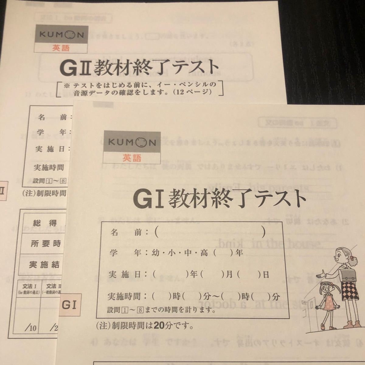 公文 くもん 教材終了テスト 英語G1 G2｜Yahoo!フリマ（旧PayPayフリマ）