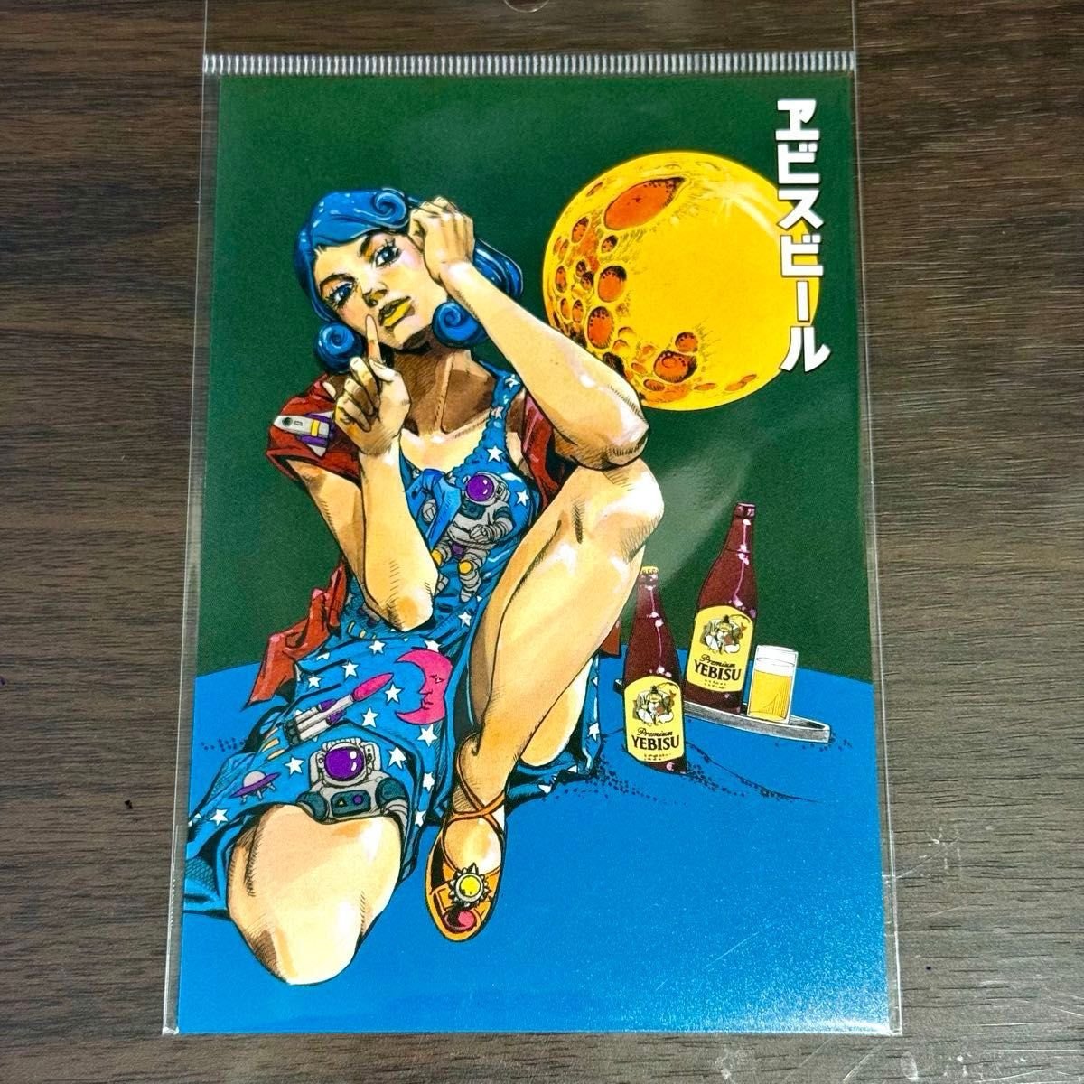 新品未開封】荒木飛呂彦 描き下ろし エビスビール ポストカード 全5種