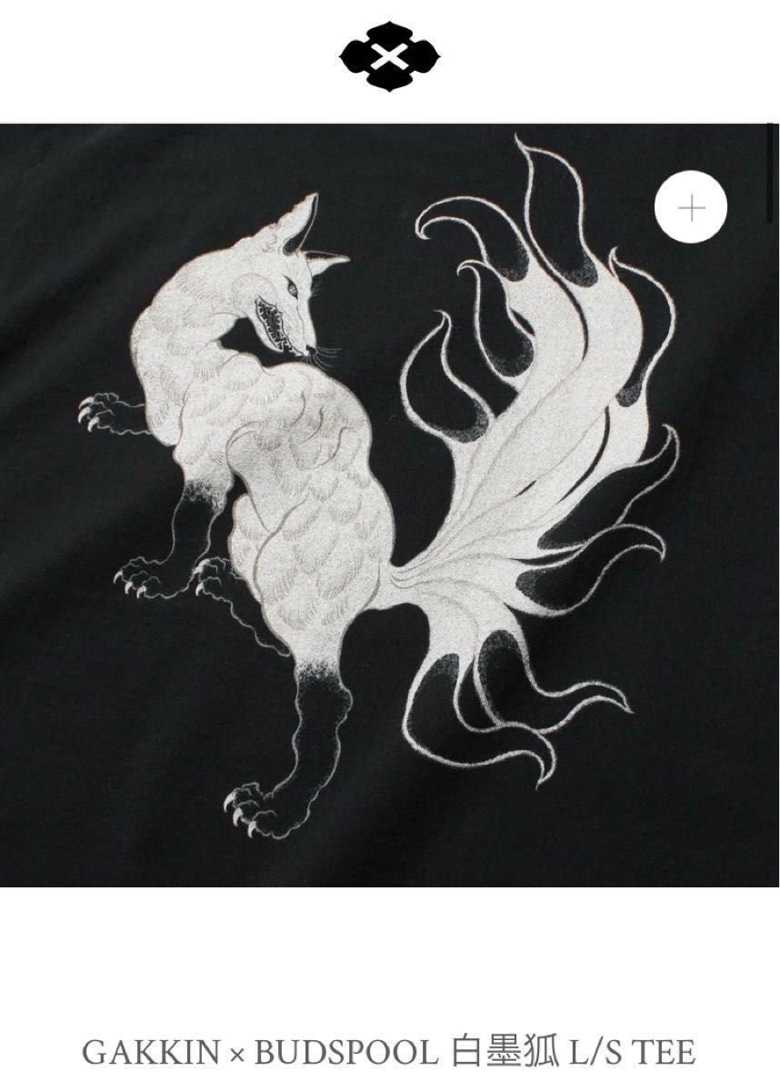 GAKKIN BUDSPOOL 白墨狐 L/S TEE ガッキン ロンT 舐達麻 バタサイ着用