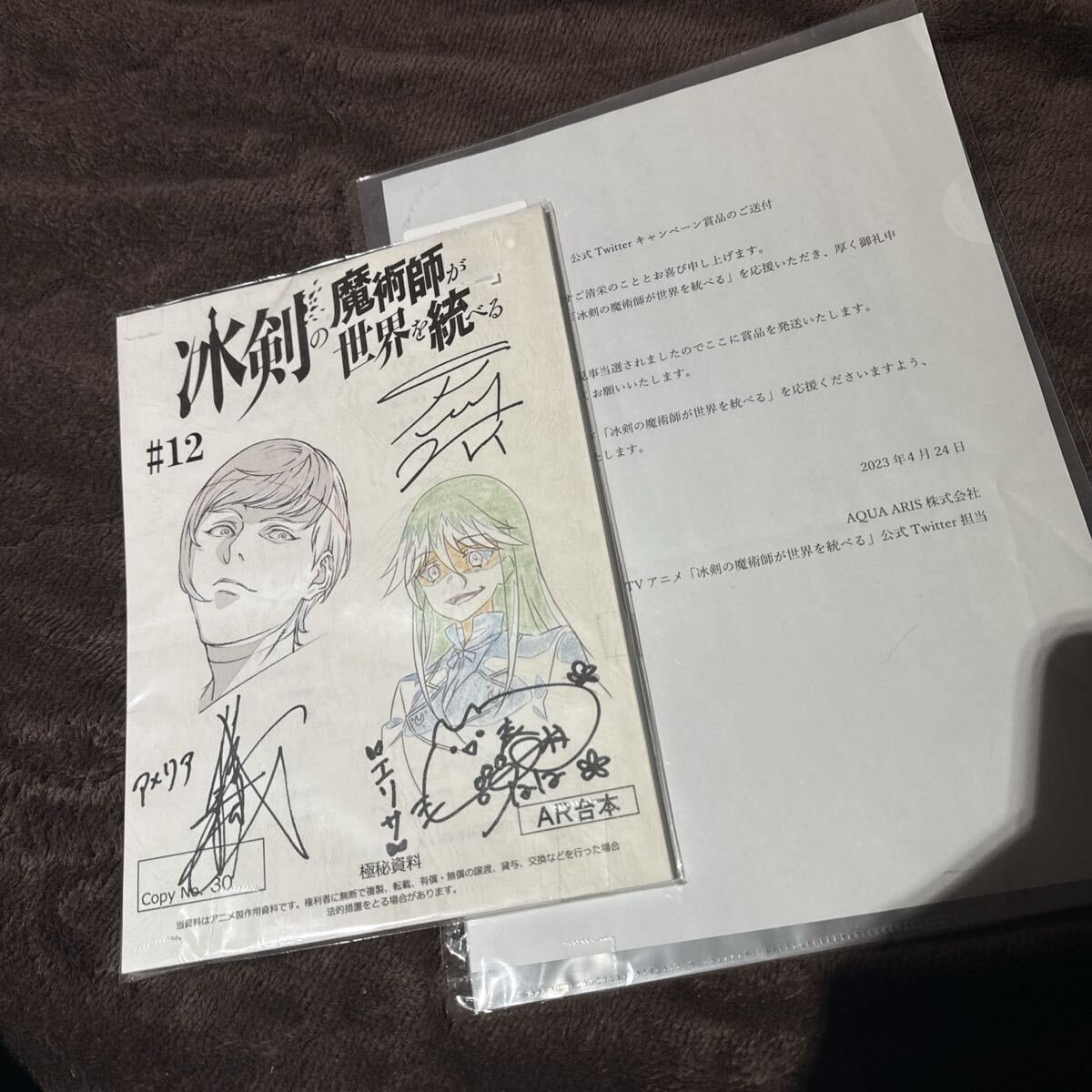 Yahoo!オークション -「サイン入り 台本」(コミック、アニメグッズ) の