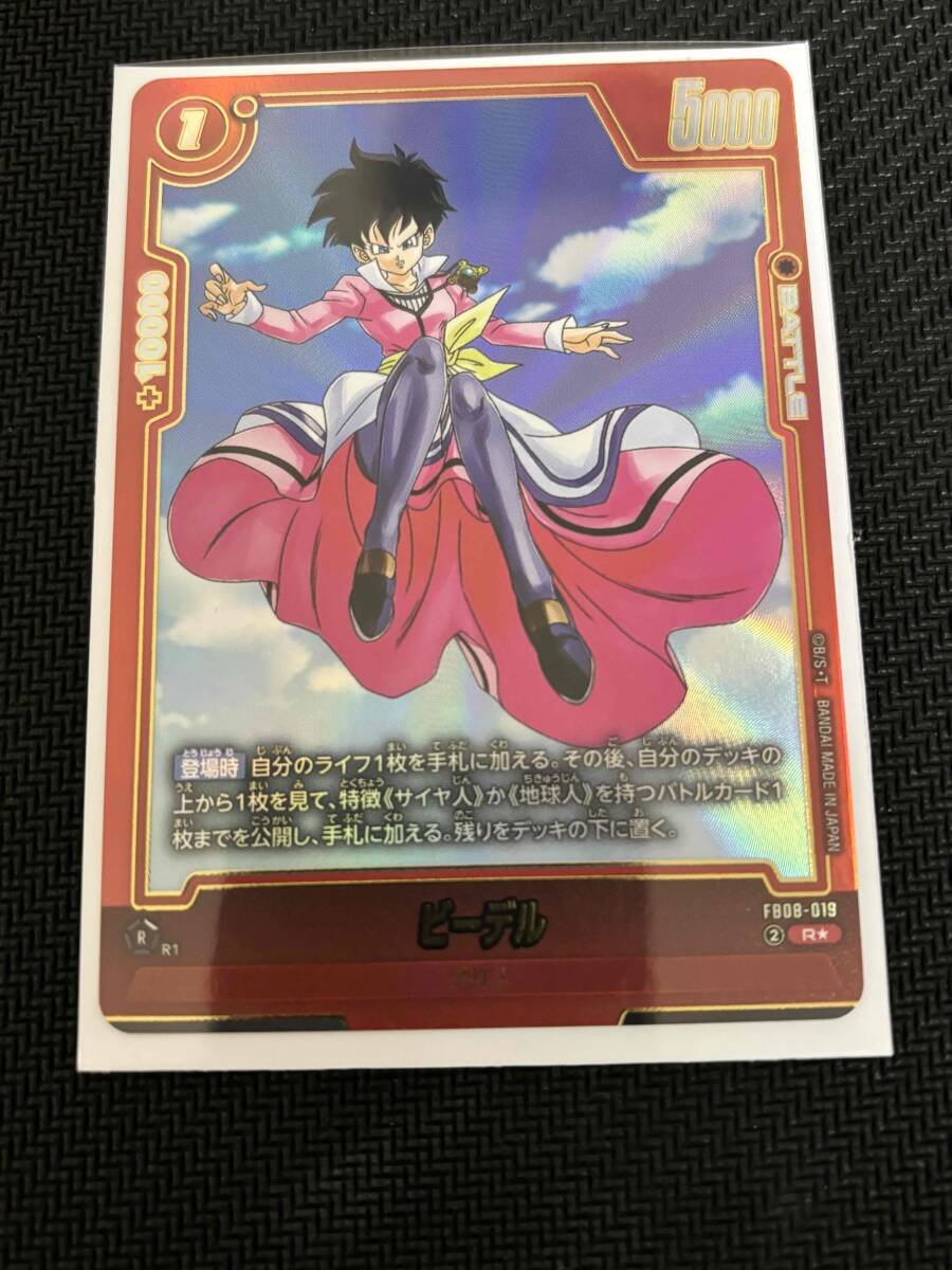 Yahoo!オークション -「ドラゴンボール ビーデル」(その他