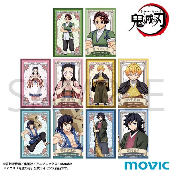 鬼滅の刃 メモリアルクリアカードコレクション: キャラグッズ