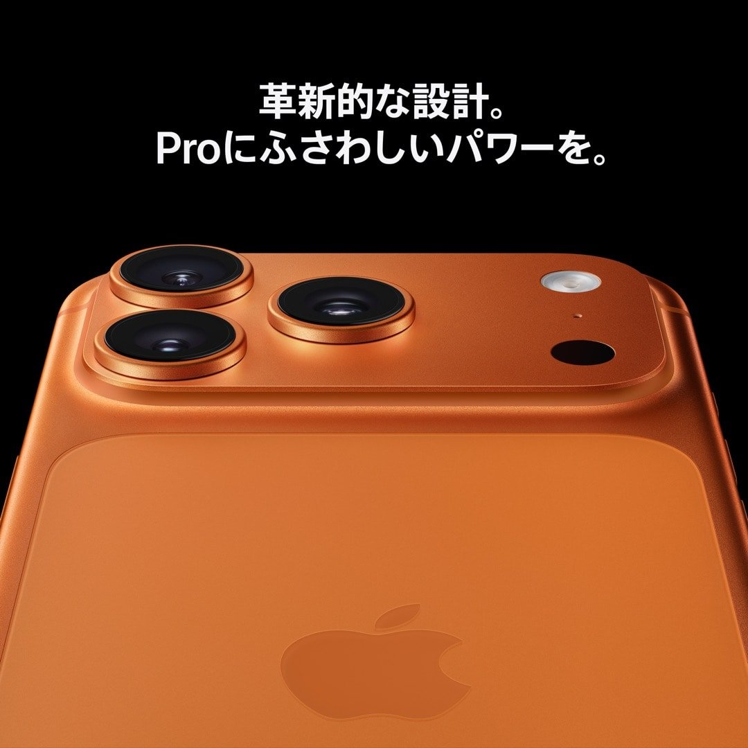 iPhone 17 Pro Max 1TB コズミックオレンジ: Apple Rewards Store｜JAL