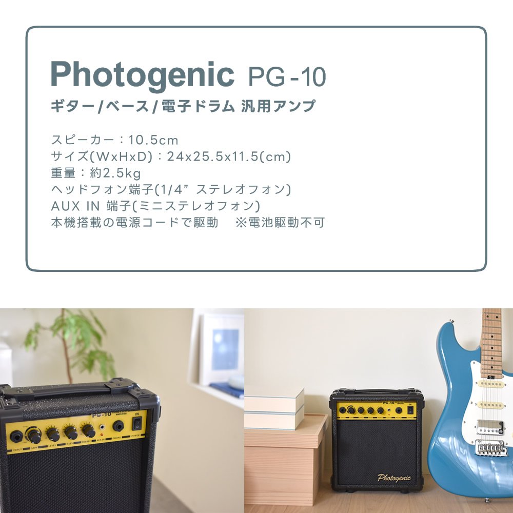 楽天市場】PhotoGenic ギター＆ベースアンプ PG-10 [ PG10 フォト