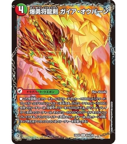 Amazon.co.jp: デュエルマスターズ 流星のガイアッシュ・カイザー