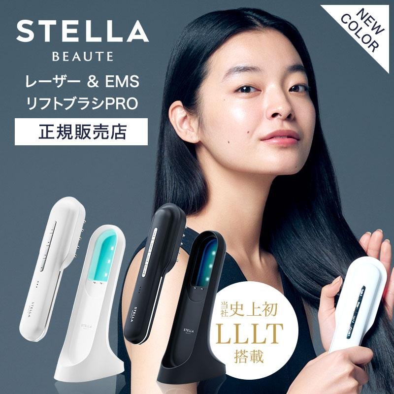 STELLA BEAUTE（ステラボーテ） レーザー & EMSリフトブラシ PRO 美顔