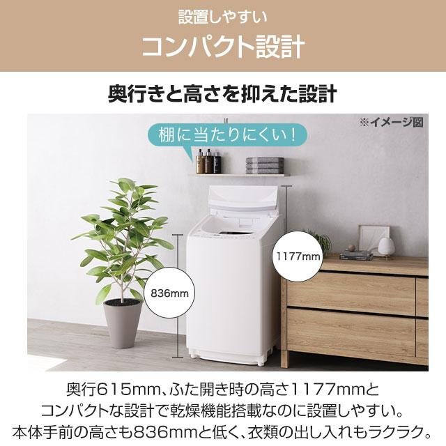 TOSHIBA（東芝） ZABOON 洗濯機 洗濯・脱水容量8kg AW-8VH4-W タテ型