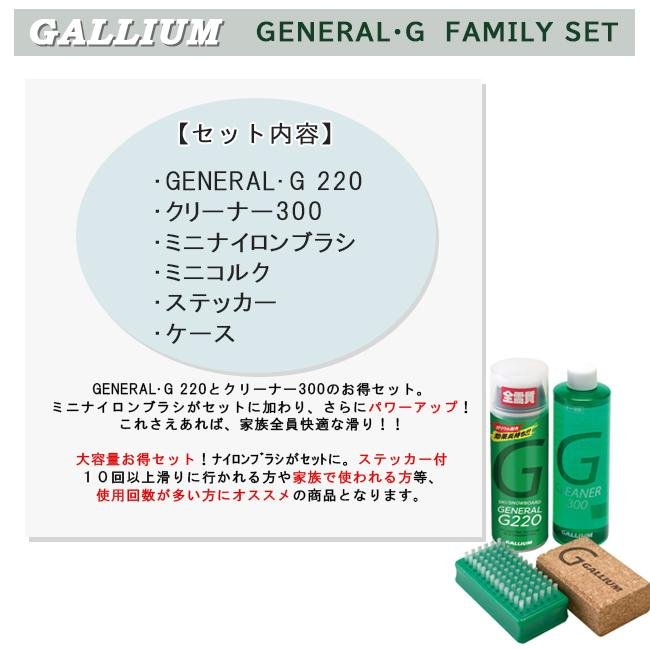 GALLIUM（ガリウム） ワックス スキー ボード セットパック 大容量
