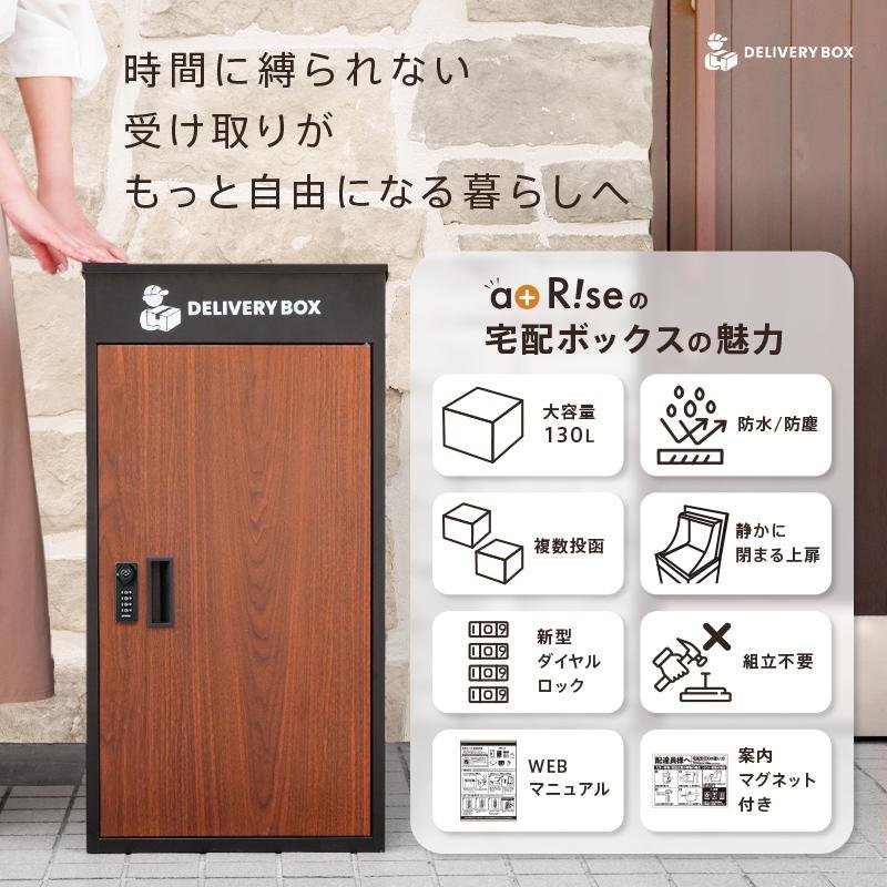 期間限定爆買セール】【19,980円〜】宅配ボックス ポスト 宅配ボックス