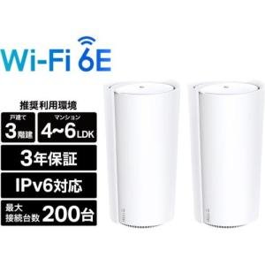 TP-Link(ティーピーリンク) Deco BE85 2P BE22000 Wi-Fi 7(be) 11520+