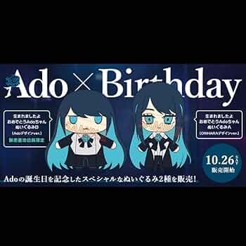 Amazon.co.jp: 生まれましたよ おめでとうAdoちゃんぬいぐるみA B