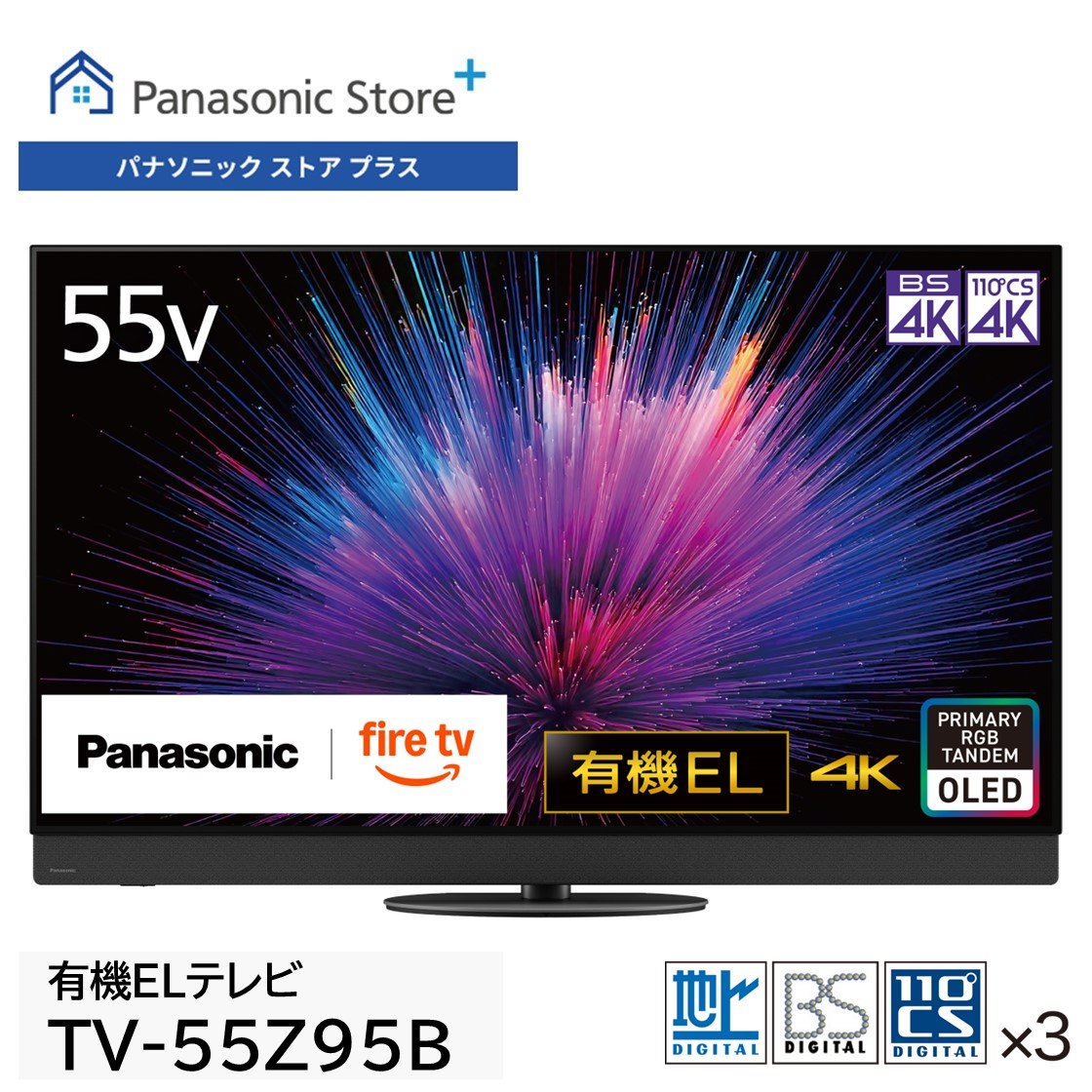 VIERA 公式店 パナソニック テレビ TV-55Z95B 4K 有機EL 55型