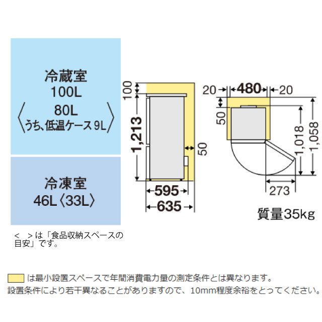 三菱（MITSUBISHI） Pシリーズ 冷蔵庫 146L MR-P15M(W) 右開き 片開き