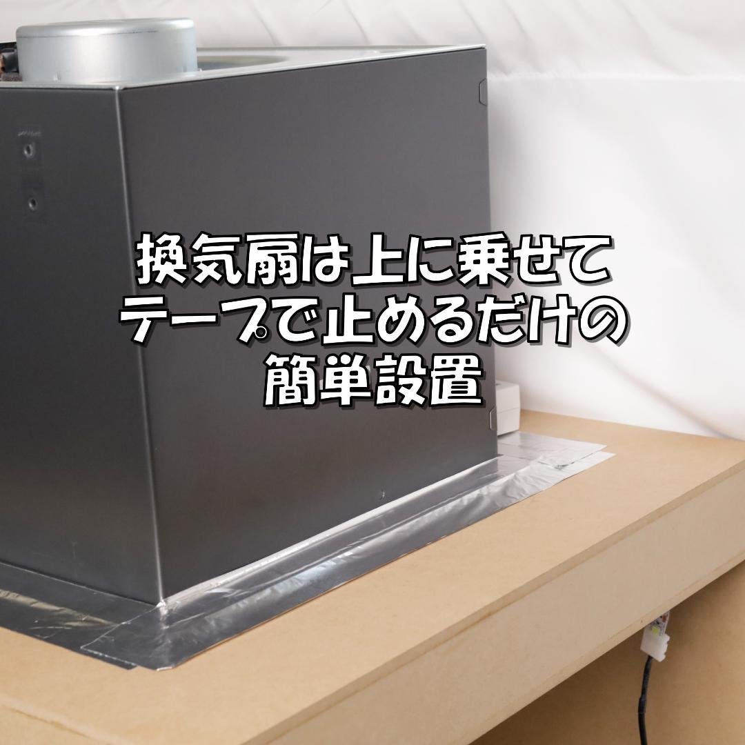 塗装ブース 自分で組み立て 換気扇なし パナソニックFY-27BK7用 - メルカリ