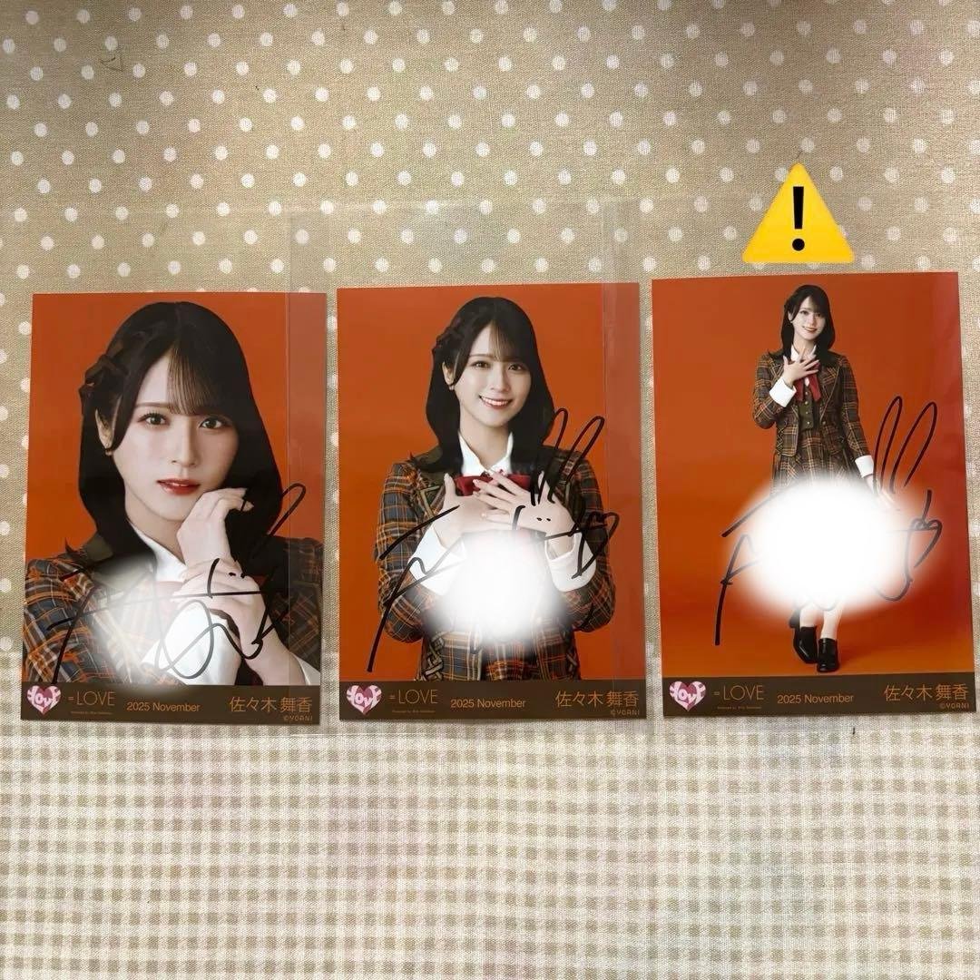 =LOVE イコラブ　佐々木舞香　直筆 サイン入り　生写真 コンプ セット イコラブ 佐々木舞香 ラブクリエイト 直筆サイン入り生写真 ヒキ