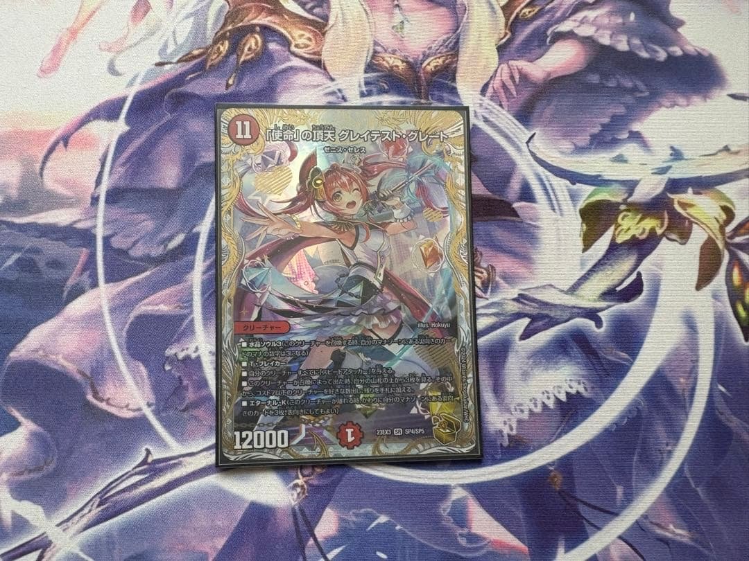 使命の頂天グレイテスト・グレート 金トレジャー 使命」の頂天 グレイテスト・グレート 金トレジャー 1枚の通販